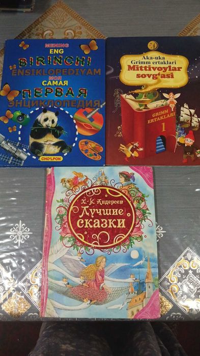 Продаются книги разные, детские и другие