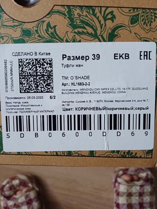 Продам новые туфли