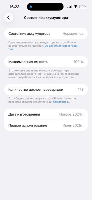 Продам айфон 16 про мах