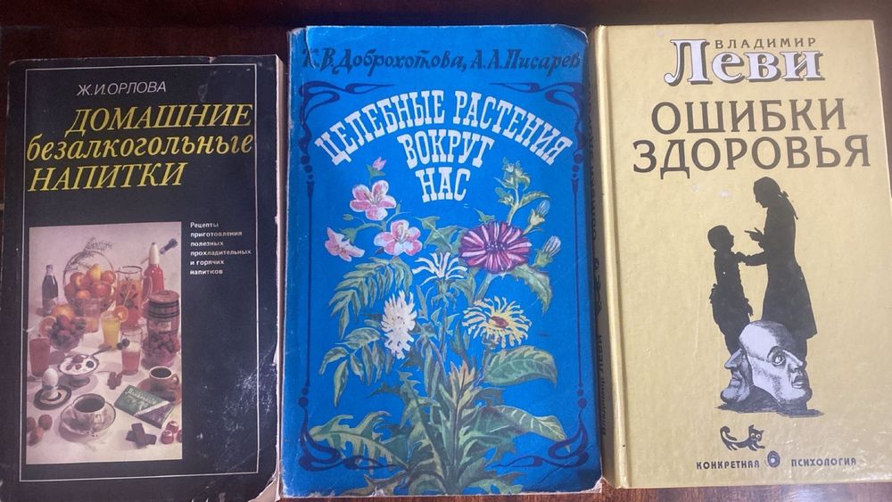 Книги разных тематик