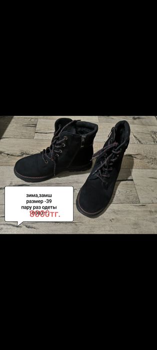 Продам спец обувь,плащ