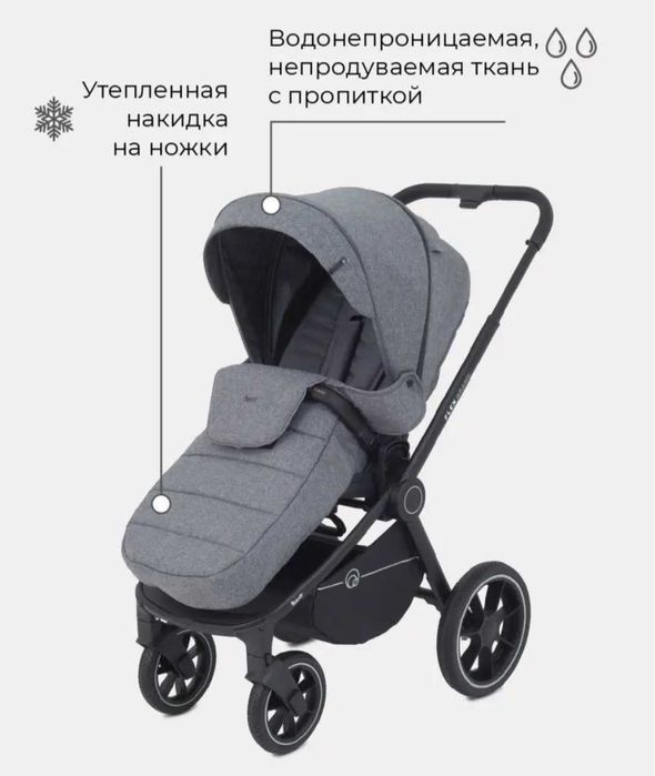 Коляска детская RANT 3 в 1