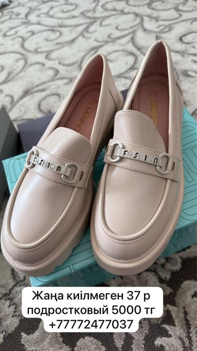 Мужской, женский киімдер