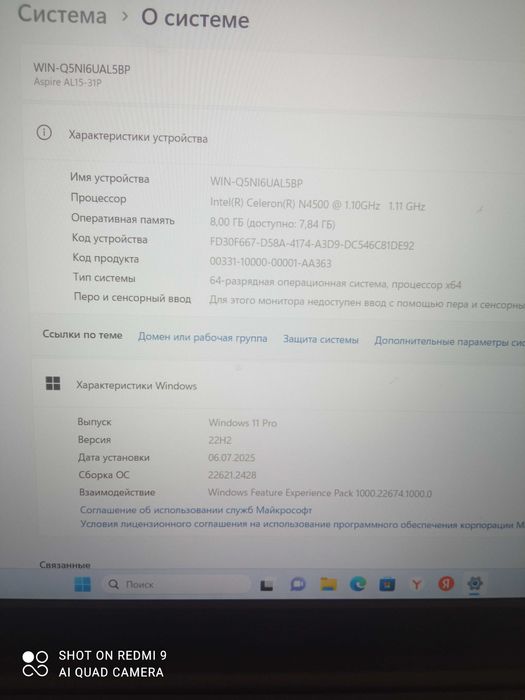 Ноутбук асер сотилади.