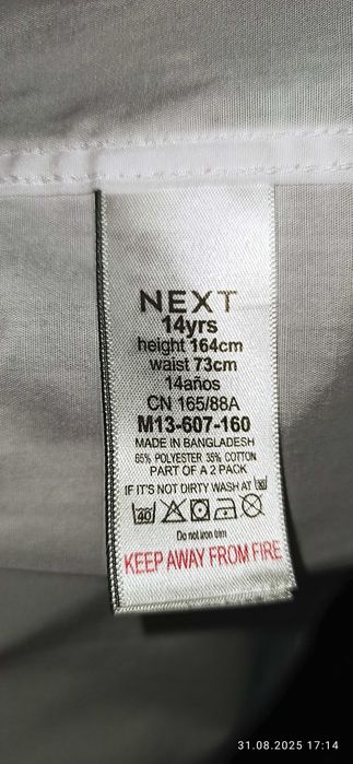 Белые рубашки Next на 14 и 15 лет.