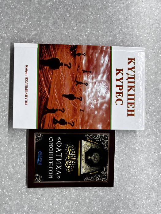 Подарочный мусульманский бокс, Алматы