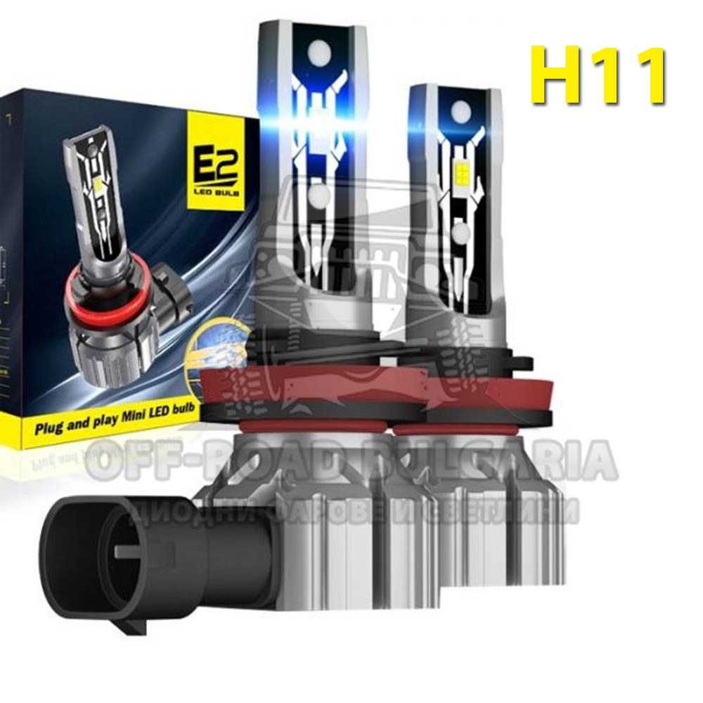 2 БРОЯ LED Диодни крушки Hyper Е2 – H11 200W 12V +300% гр. Асеновград ...