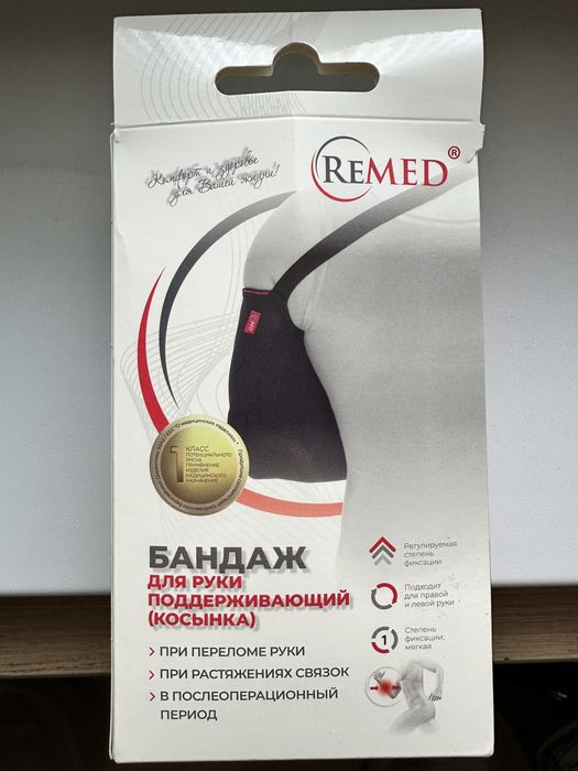 Бандаж для руки размер М, новый