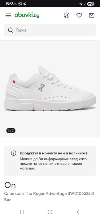 Дамски маратонки On The Roger