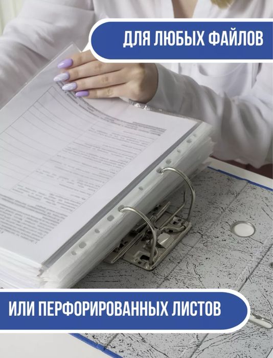 Папка регистратор