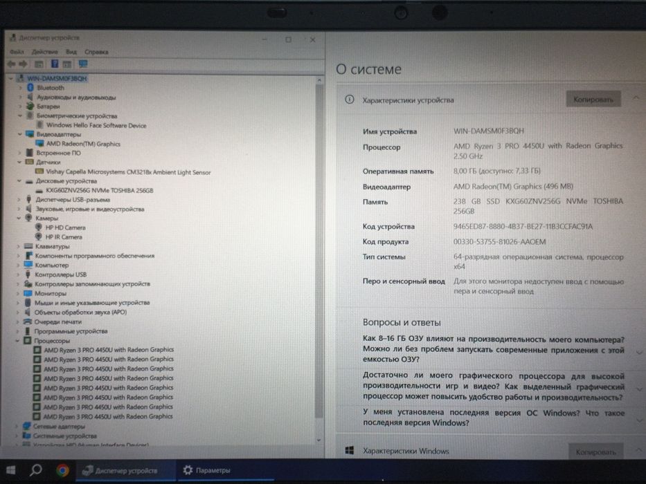 HP ZBook 14 G8 14" IPS FHD / RYZEN 3 PRO 4450U / 8GB DDR4 / 256GB NVMe
