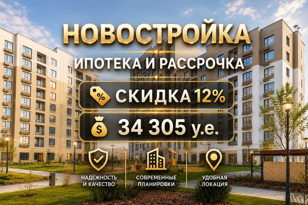 1 комнатная Новостройка, Ипотека, Яшнабадский р-н, метро Янгиабад(xs)