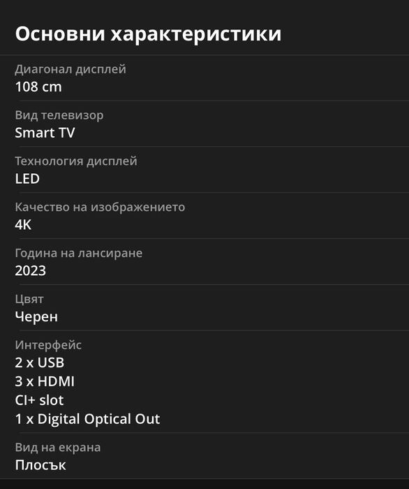 Смарт Телевизор Самсунг / SAMSUNG 43CU8072 4K