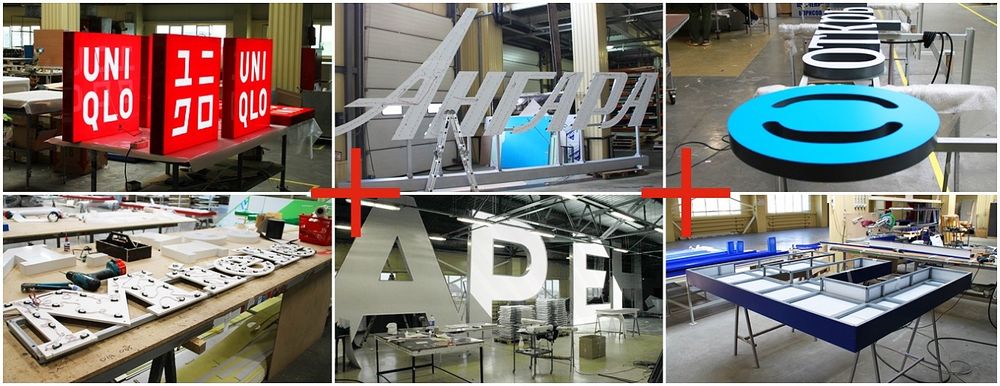 Изготовление рекламы