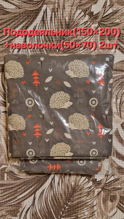 Пододеяльники 150×200 100% хлопок турецкий ранфорс
