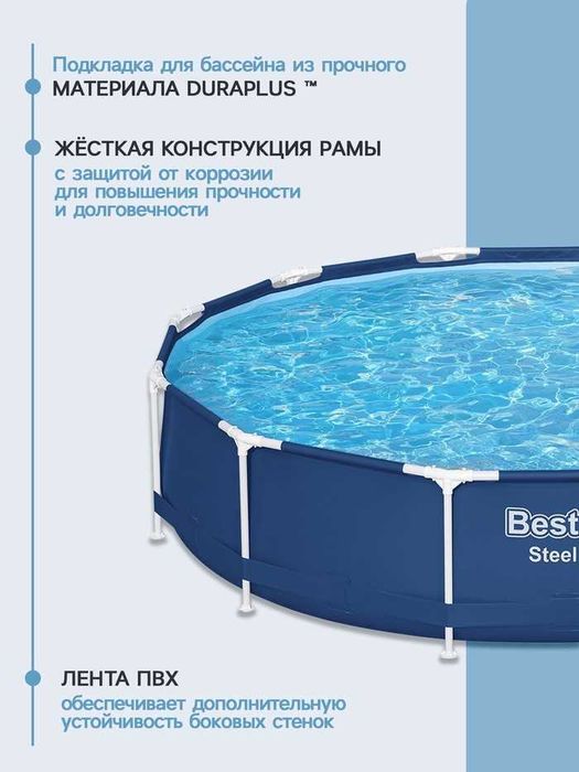 Продам бассейн каркасный