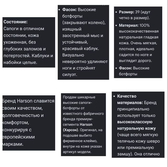 Срочно продам ботфорты сапожки