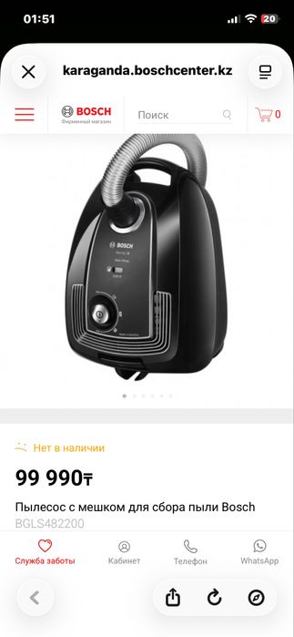 Пылесос BOSCH без телескопическая труба всасывания