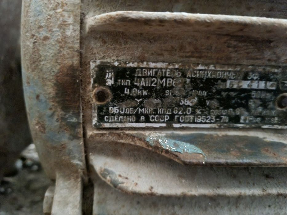 Электродвигатель ссср