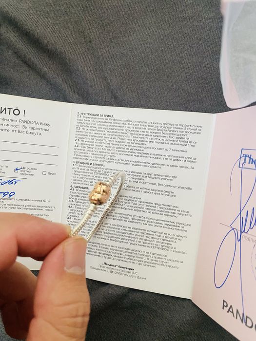 Дамска гривна Пандора / Pandora - 17 см със златно покритие