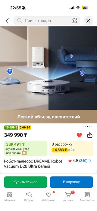 Робот-пылесос DREAME Robot Vacuum D20 Ultra белый