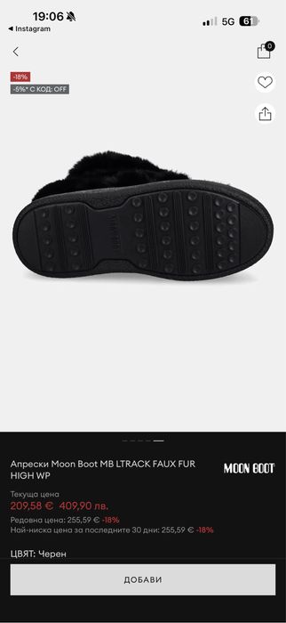 Апрески Moon Boot