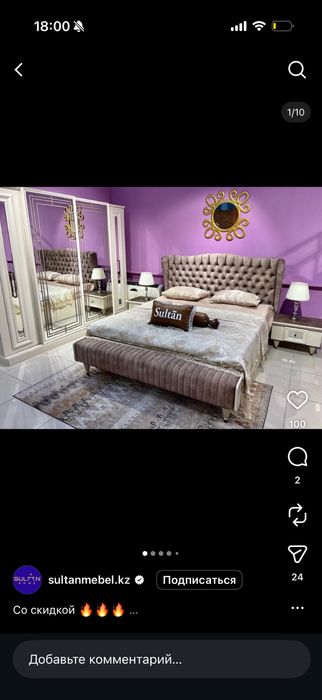 Спальный Гарнитур Нирвана Атырау