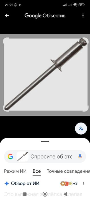 Заклёпка вытяжная