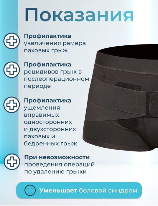 Бандаж грыжевой паховый " Крейт " Б - 451. Размер - 5.