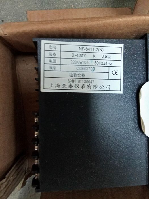 Shanghai Aiset gradus taymet