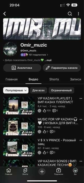 Ютуб канал.