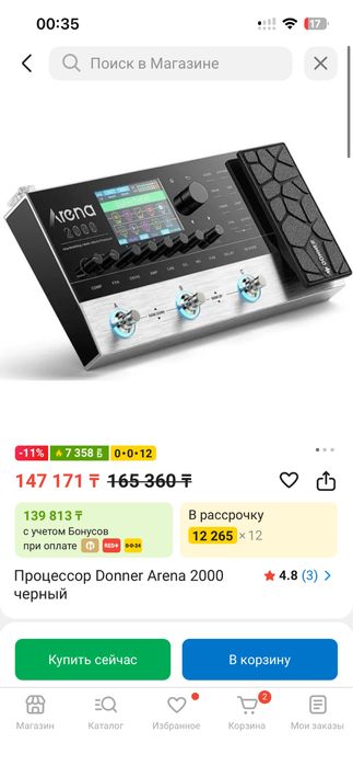 Гитарный процессор Donner