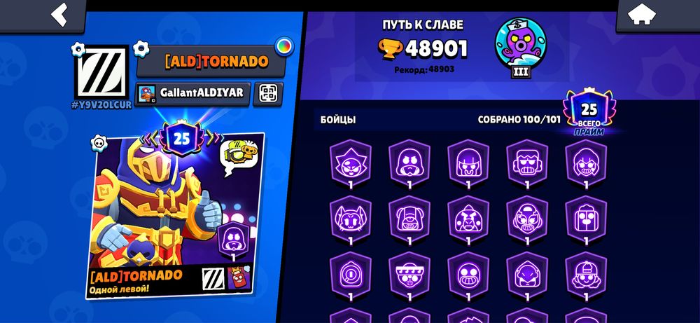 Аккаунт brawl stars