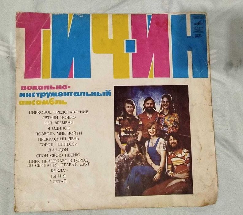 Виниловые пластинки