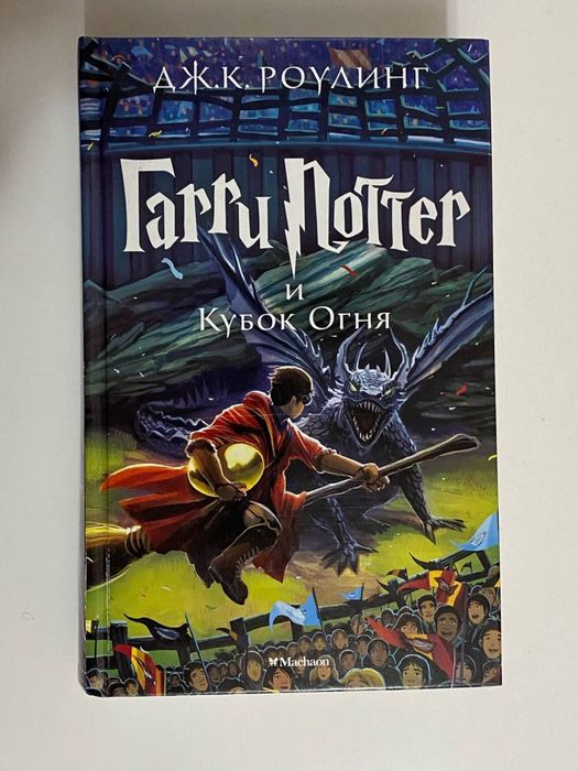 Гарри поттер.  Полное собрание