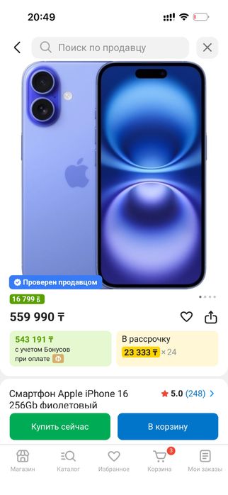 Iphone 16 розовый 256 гб