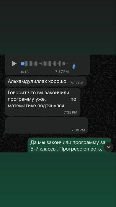 Репетитор по математике (2000тг)