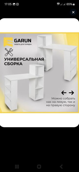 Стол для ноуд бука и учебы