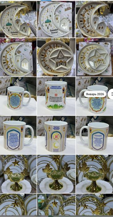 Рамазон кленкалар