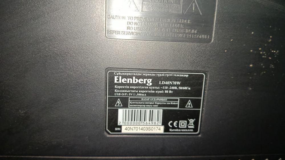 Продам телевизор на запчасти СРОЧНО