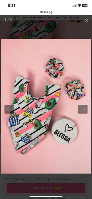 Бански Alessa mini размер 86