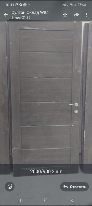 Двери межкомнатные бу