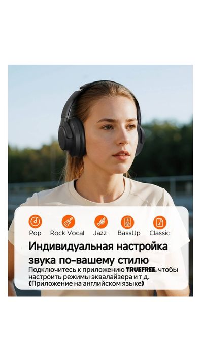 Наушники TRUEFREE HF-10