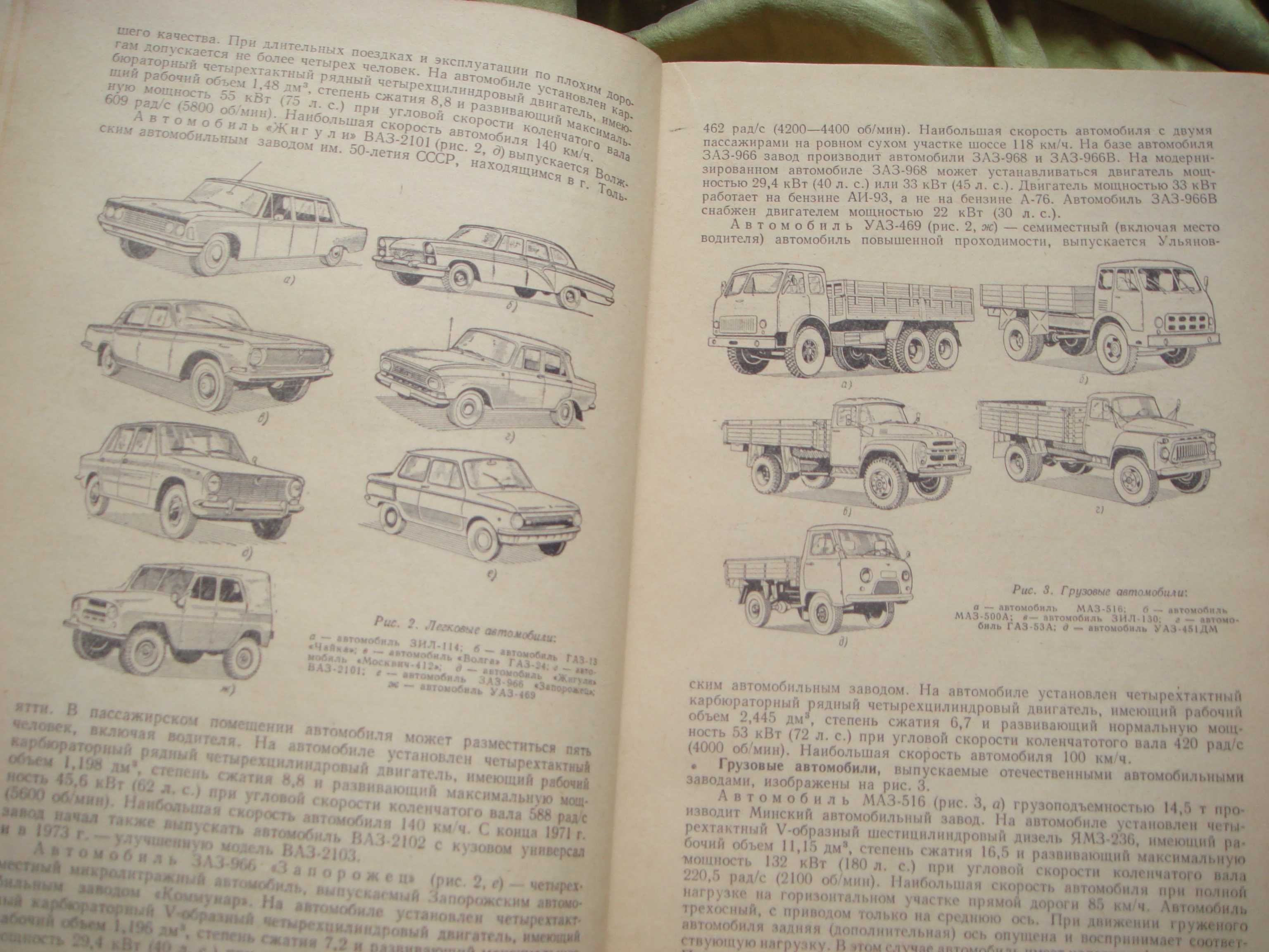 Грузовые автомобили книги
