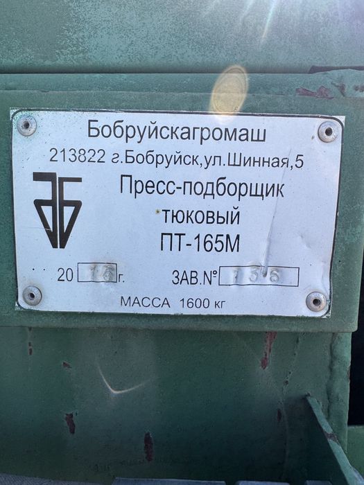 Пресс подборцик тюковый