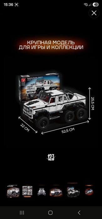Продаётся собранная машина лего