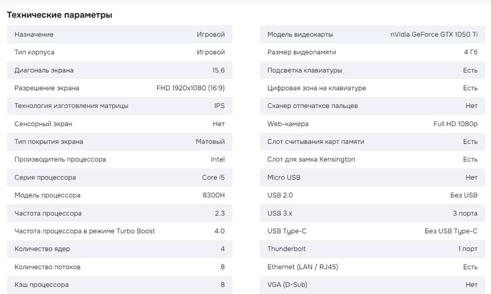 Игровой ноутбук - HP Omen