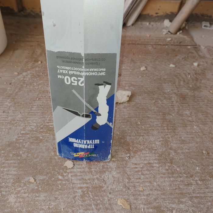 Правило 2.5 метра