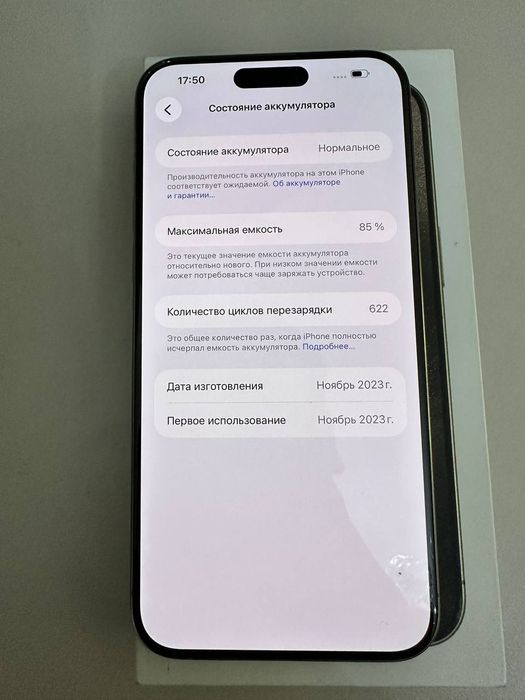 iPhone 15 pro max 256 gb.