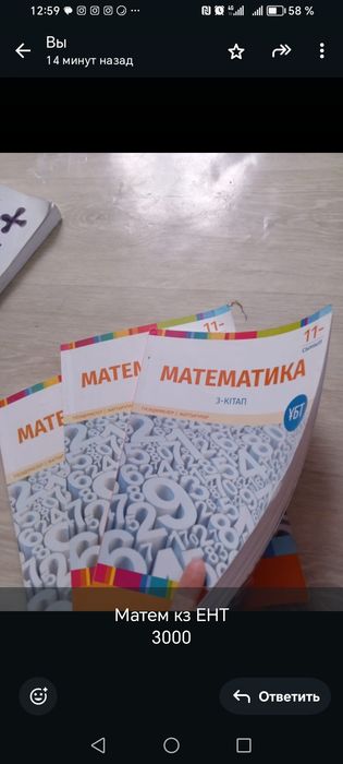 ЕНТ дайындык 11 кл.